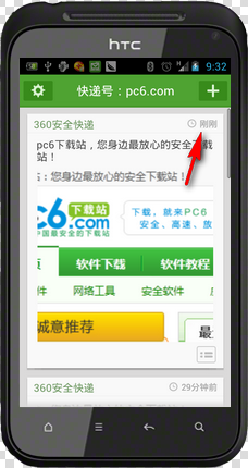 360安全快递怎么使用(图文教程)