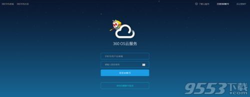 360云盘怎么设置下载限制速度