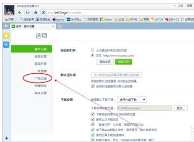 360浏览器窗口拦截功能怎么开启或关闭