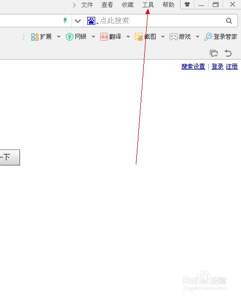 360浏览器如何拦截弹窗广告?360浏览器怎么开启拦截弹窗广告?