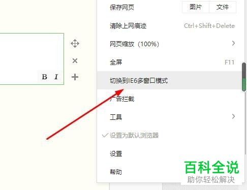 360浏览器内如何设置一窗口一网页或一窗口多网页