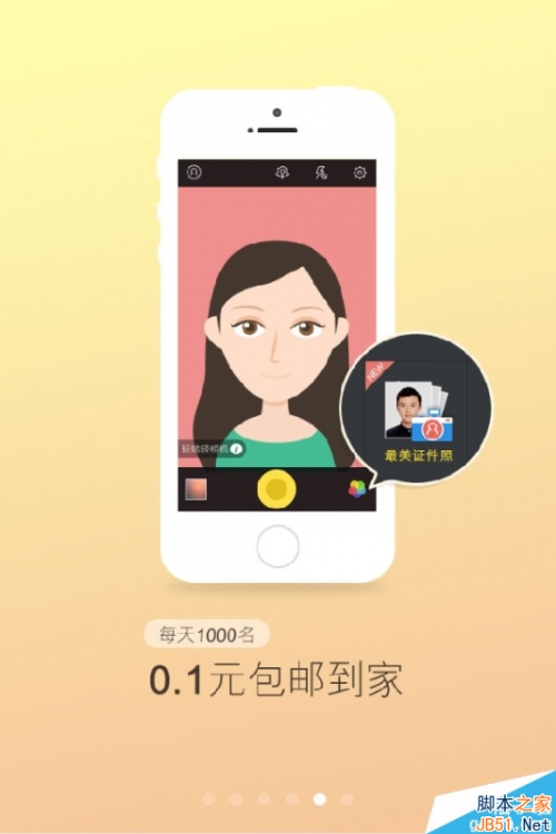 360相机怎么制作证件照片?Camera360相机制作最美证件照方法