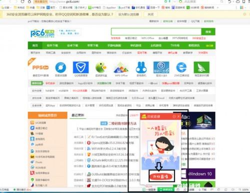 360浏览器怎么直播视频