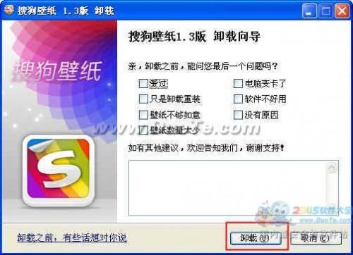 360安全卫士怎样强力卸载软件?