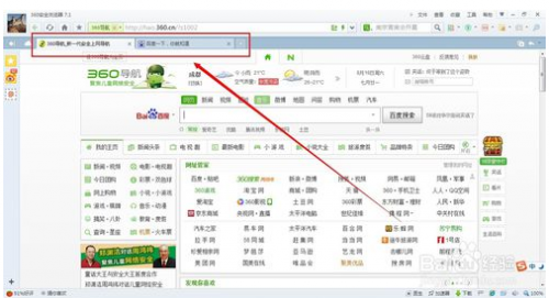 360浏览器如何设置打开新窗口问题?