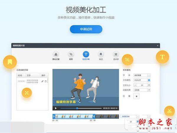 360快剪辑软件如何使用 360浏览器快剪辑下载使用最全攻略