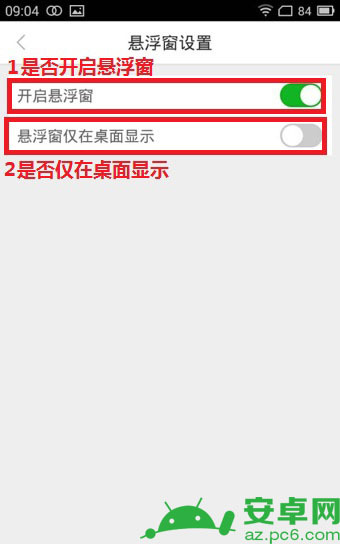 360好搜怎么关闭悬浮窗