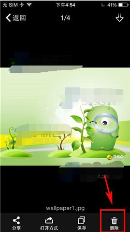 360网盘下载的文件夹怎么删除?