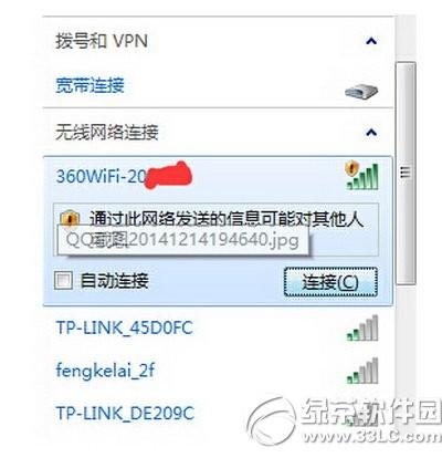 360安全路由怎么安装设置
