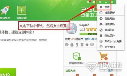 360安全卫士中开机小助理怎么关闭