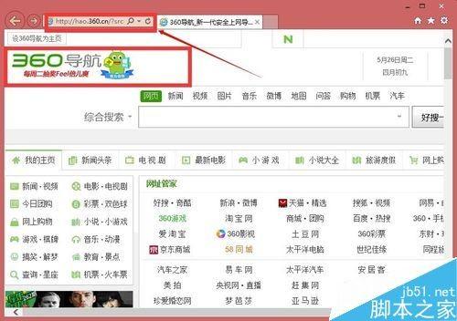 360导航怎么删除  360导航删除方法