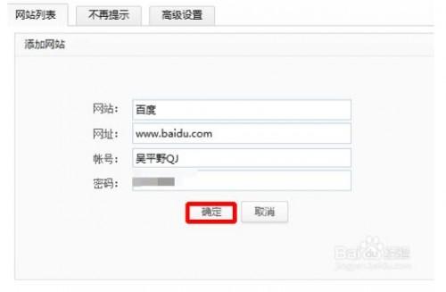 360安全浏览器如何管理保存的密码?