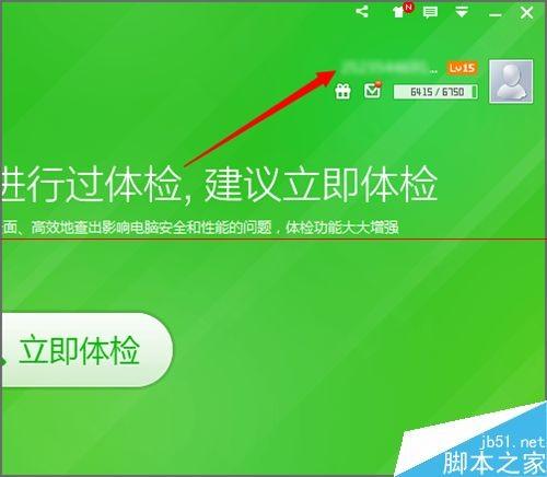 360云盘提示需要登陆网页绑定手机怎么办?