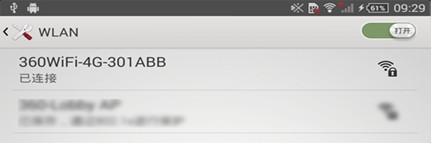 360随身WiFi 4G版怎么用?360随身WiFi 4G版使用体会