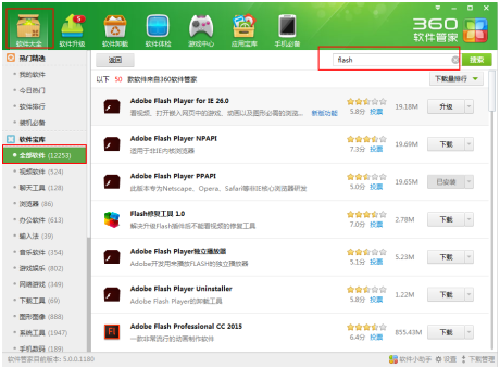 360安全卫士解决视频播放错误怎么办?无法调出flash解决办法