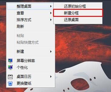 360桌面助手怎么新建收纳盒 新加收纳盒教程图文详解