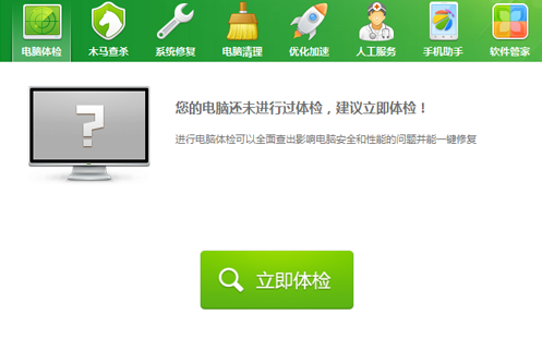 360安全卫士无法安装怎么办？360安装不了以及点击没有反应解决方法