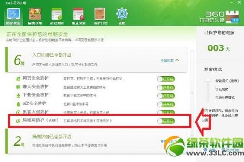 360随身wif怎么增强网速