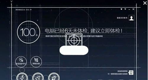 360安全卫士10.0怎么样?360卫士10.0使用教程