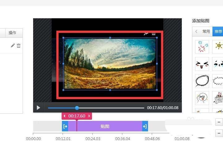 360快剪辑怎么插入图片贴图?