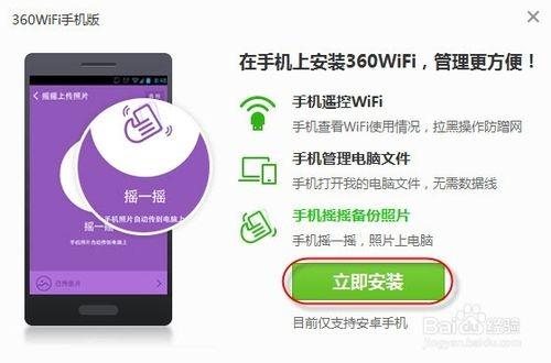 360免费wifi要钱吗?360免费WIFI帮助你节省流量费用