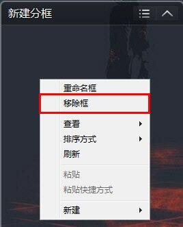 360桌面助手怎么新建收纳盒 新加收纳盒教程图文详解
