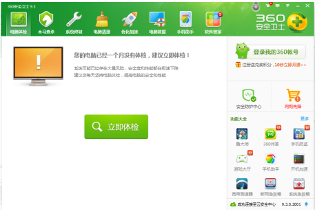 360安全卫士解决视频播放错误怎么办?无法调出flash解决办法
