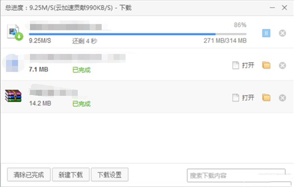 360云盘下载不限速方法 360云盘下载限速解决