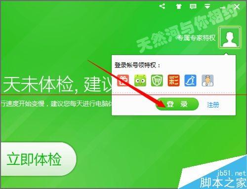 360云盘提示需要登陆网页绑定手机怎么办?