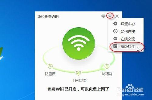 360免费wifi要钱吗?360免费WIFI帮助你节省流量费用