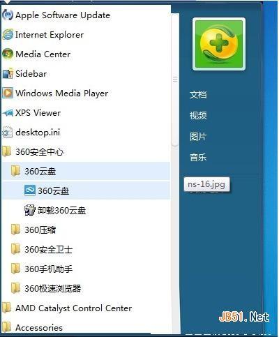 360虚拟系统如何安装软件应用? 360虚拟系统安装软件应用方法