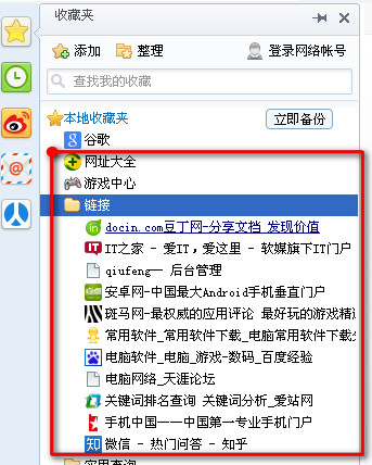 360浏览器无法导入收藏夹的解决方法