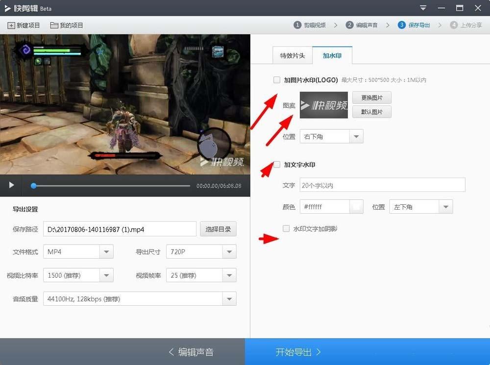 360快剪辑怎么给视频添加背景音乐?