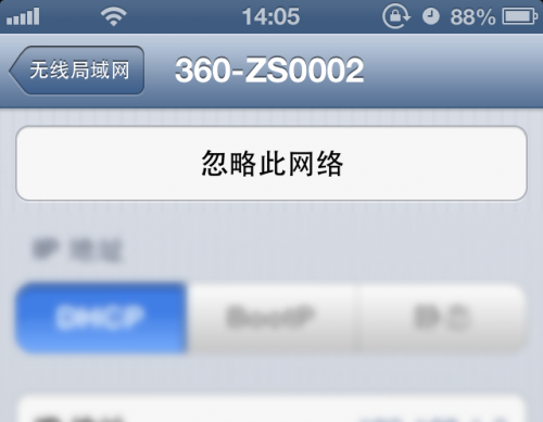 360随身wifi修改密码后手机连不上的解决办法