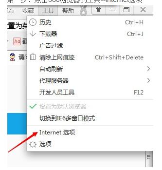 360浏览器怎么设置英文版面?