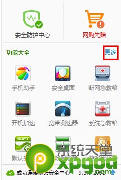 360浏览器主页改不了怎么办