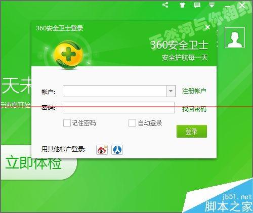 360云盘提示需要登陆网页绑定手机怎么办?