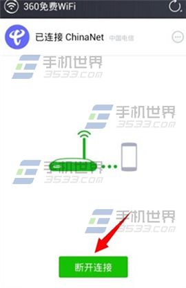 360蹭网神器怎么用?360免费WiFi蹭网神器使用教程