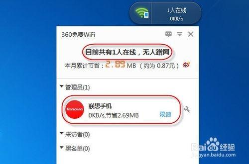 360免费wifi要钱吗?360免费WIFI帮助你节省流量费用