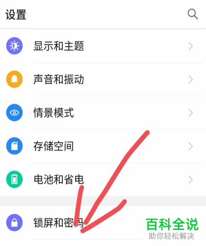 360手机桌面上的隐藏应用怎么设置？