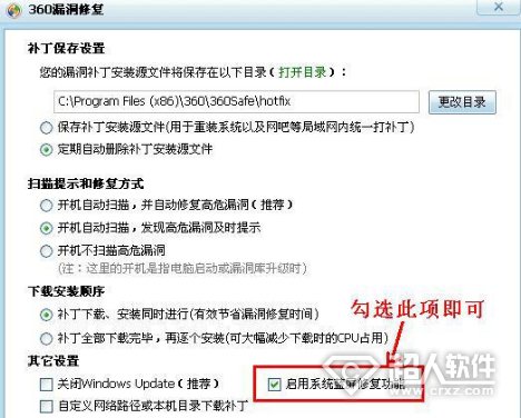 360蓝屏修复功能在哪