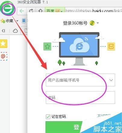 360浏览器怎么采集网页图片？360浏览器添加花瓣采集插件教程