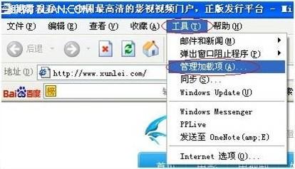 360浏览器下载资源时无法使用迅雷下载的解决方法