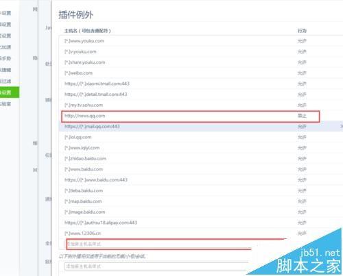 360浏览器打开腾讯新闻网页自动播放视频怎么办?
