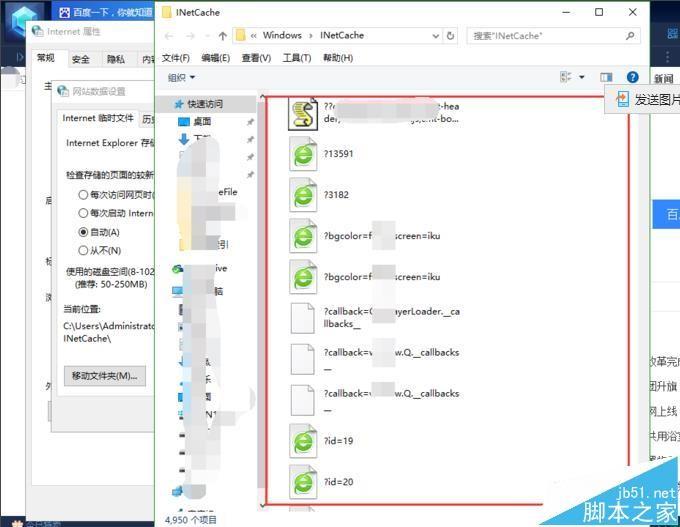 360浏览器怎么查看IE的临时文件夹?