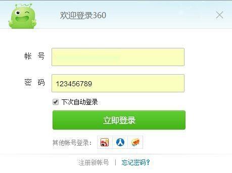 360浏览器怎样查看保存过的密码 查看曾经自动保存的密码方法