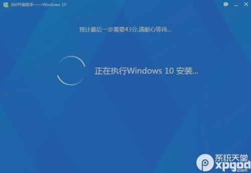 360一键装机win10系统