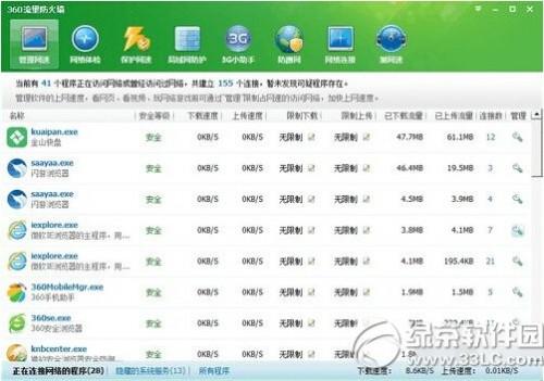 360流量防火墙在哪