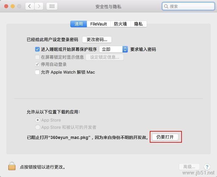 360安全云盘MAC同步版如何使用？360安全云盘同步版使用教程