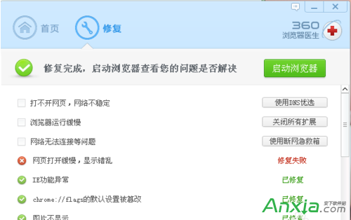 360浏览器医生在哪里